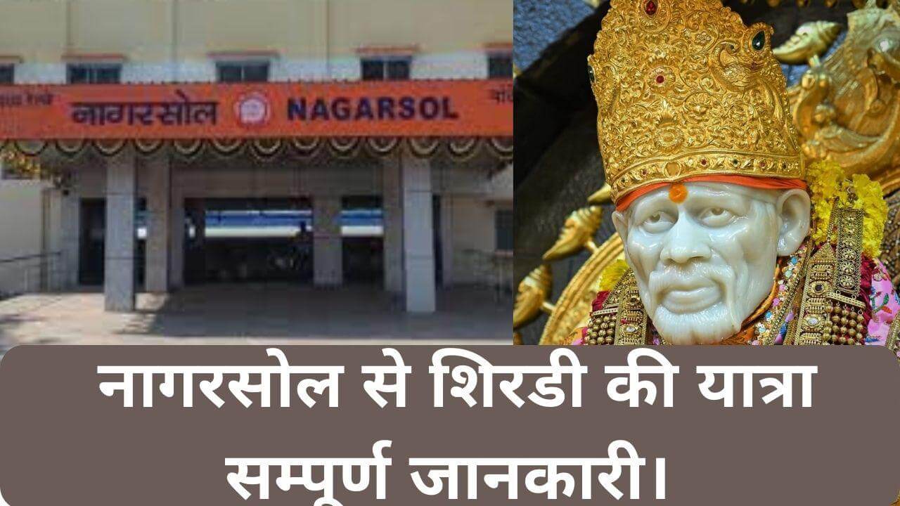 Nagarsol To Shirdi